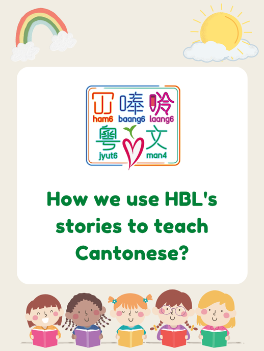 How we use HBL's stories to teach Cantonese?